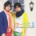 third Wizard/IN FUTURE!!/ゆーたくII(小野友樹,江口拓也)[CD+DVD]【返品種別A】