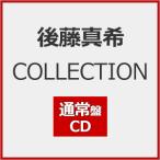 [ прибывший первым дополнительный подарок ]COLLECTION( обычный запись )/ Goto Maki [CD][ возвращенный товар вид другой A]