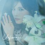 Unformel【CD+Blu-ray】/岡田奈々[CD+Blu-ray]通常盤