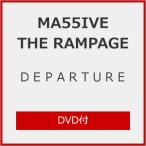 [ прибывший первым дополнительный подарок / первый раз specification ]DEPARTURE(DVD есть )/MA55IVE THE RAMPAGE[CD+DVD][ возвращенный товар вид другой A]
