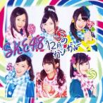 12月のカンガルー(通常盤/Type-B)/SKE48[CD+DVD]【返