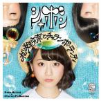 [ листов число ограничение ] автомобиль bon(TYPE-C)/ Matsui Rena . коричневый Ran *po* фонарь [CD][ возвращенный товар вид другой A]