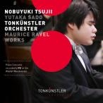 [枚数限定]佐渡裕×辻井伸行 ラヴェル作品集/辻井伸行,佐渡裕,トーンキュンストラ―管弦楽団[CD]【返品種別A】
