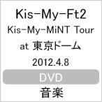 [枚数限定]Kis-My-MiNT Tour at 東京ドーム 2012.4.8/Kis-My-Ft2[DVD]【返品種別A】