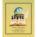 [枚数限定][限定版]Dorothy Little Happy LiveTour 2014 〜STARTING OVER〜 at TSUTAYA O-EAST/Dorothy Little Happy[Blu-ray]【返品種別A】
