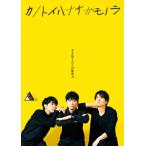 TWENTIETH TRIANGLE TOUR vol.2 カノトイハナサガモノラ【通常盤/DVD】/20th Century[DVD]【返品種別A】