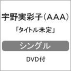 mint(DVD付)/宇野実彩子(AAA)[CD+DVD]【返品種別A】