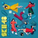ソーユートコあるよね?(通常盤/TYPE-B)/SKE48[CD+DVD]