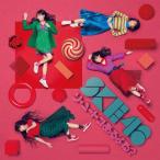 ソーユートコあるよね?(通常盤/TYPE-C)/SKE48[CD+DVD]