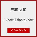 [ прибывший первым дополнительный подарок ]I know I don't know[CD+DVD][ первый раз specification ]/ три . большой .[CD+DVD][ возвращенный товар вид другой A]