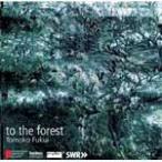 to the forest/福井とも子[CD]【返品種別A】