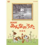 NHK все. .. no. 2 сборник / ребенок предназначенный [DVD][ возвращенный товар вид другой A]