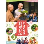 ya... храм .. дневник 3/ document [DVD][ возвращенный товар вид другой A]
