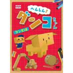 he...! Dan ko Chan ~ Dan futoshi сборник ~ DVD/ ребенок предназначенный [DVD][ возвращенный товар вид другой A]