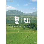  новый * изображение поэзия . гора [... большой .. огонь гора . сырой ..]/ document [DVD][ возвращенный товар вид другой A]