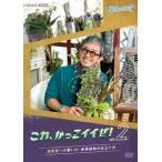  хобби. садоводство это,...ii.!vol.2. глициния . один ....!. obi растения. покрой person /. глициния . один [DVD][ возвращенный товар вид другой A]