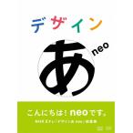  дизайн .neo DVD/ ребенок предназначенный [DVD][ возвращенный товар вид другой A]