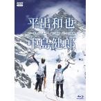 もう一度、あの高みへ/K2西壁 ふたりの軌跡/ドキュメント[Blu-ray]