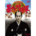 吉宗評判記 暴れん坊将軍 第一部 傑作選 VOL.1 松平健 - 最安値