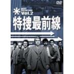 特捜最前線 BEST SELECTION VOL.2 【DVD】 - 最安値・価格比較 - Yahoo