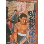 Showa осталось ../ высота ..[DVD][ возвращенный товар вид другой A]