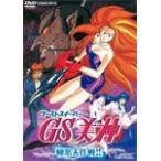 GS прекрасный бог высшее приятный Daisaku битва!!/ анимация [DVD][ возвращенный товар вид другой A]