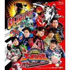 [枚数限定]炎神戦隊ゴーオンジャー 10 YEARS GRANDPRIX/古原靖久[Blu-ray]【返品種別A】