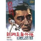  новый сеть пробег номер вне земля . человек .. ../ высота ..[DVD][ возвращенный товар вид другой A]