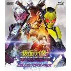 仮面ライダー 令和 ザ・ファースト・ジェネレーション コレクターズパック/特撮(映像)[Blu-ray]【返品種別A】