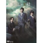 リーディングステージ「法廷の王様」/荒牧