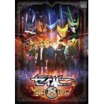 [枚数限定]仮面ライダーセイバースピンオフ 剣士列伝/特撮(映像)[DVD]【返品種別A】