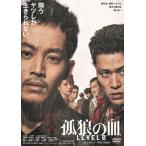 孤狼の血 LEVEL2【DVD】/松坂桃李[DVD]【返品種別A】