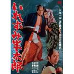 i... половина Taro / Okawa . магазин [DVD][ возвращенный товар вид другой A]