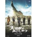  большой монстр. . считая .. роскошный версия [Blu-ray]/ Yamada Ryousuke [Blu-ray][ возвращенный товар вид другой A]