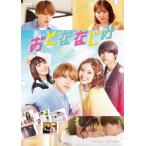 [先着特典付]おとななじみ 豪華版[初回仕様]【Blu-ray】/井上瑞稀[Blu-ray]【返品種別A】