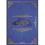 翔んで埼玉 〜琵琶湖より愛をこめて〜(豪