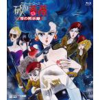 デザート・ローズ 砂の薔薇 雪の黙示録/アニメーション[Blu-ray]【返品種別A】
