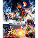 [枚数限定][限定版]映画「仮面ライダーゼッツ さよならのミッション」コレクターズエディション/今井竜太郎[Blu-ray]【返品種別A】