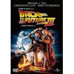  задний *tu* The * Future PART3/ Michael *J* лиса [DVD][ возвращенный товар вид другой A]