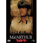 マッカーサー/グレゴリー・ペック[DVD]【返品種別A】