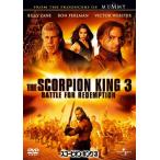 スコーピオン・キング3/ヴィクター・ウェブスター[DVD]【返品種別A】
