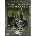  большой Amazon. половина рыба человек / Richard * "Carlson" [DVD][ возвращенный товар вид другой A]