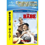 夢を生きた男/ザ・ベーブ/ジョン・グッドマン[DVD]【返品種別A】