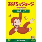 [ листов число ограничение ].... George DVD-BOX тот .-.?/ анимация [DVD][ возвращенный товар вид другой A]