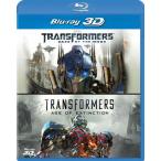 [枚数限定][限定版]トランスフォーマー/ダークサイド・ムーン＆トランスフォーマー/ロストエイジ 3D ベストバリューBlu-rayセット[期...[Blu-ray]【返品種別A】