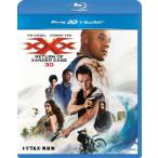 [枚数限定]トリプルX:再起動 3Dブルーレイ+ブルーレイセット/ヴィン・ディーゼル[Blu-ray]【返品種別A】