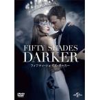 フィフティ・シェイズ・ダーカー/ダコタ・ジョンソン[DVD]【返品種別A】
