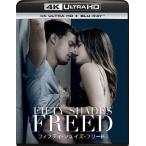 フィフティ・シェイズ・フリード[4K ULTRA HD+Blu-rayセット]/ダコタ・ジョンソン[Blu-ray]【返品種別A】