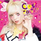 C'est Parti!!/山崎はるか[CD]【返品種別A】