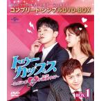 [枚数限定][限定版]トゥー・カップス〜ただいま恋が憑依中!?〜